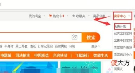 怎么开淘宝网店,怎么开淘宝店?开网店的具体步骤?