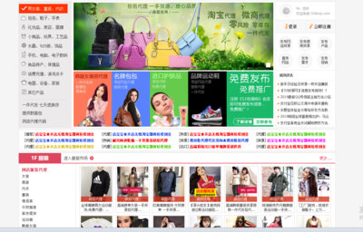 淘宝供货商平台有哪些(7大主流电商货源渠道横评)